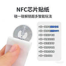 �S��ֱ�N�֙CNFC�xȡоƬ��NTAG213RFIDоƬ�N������Դnfc�˺�