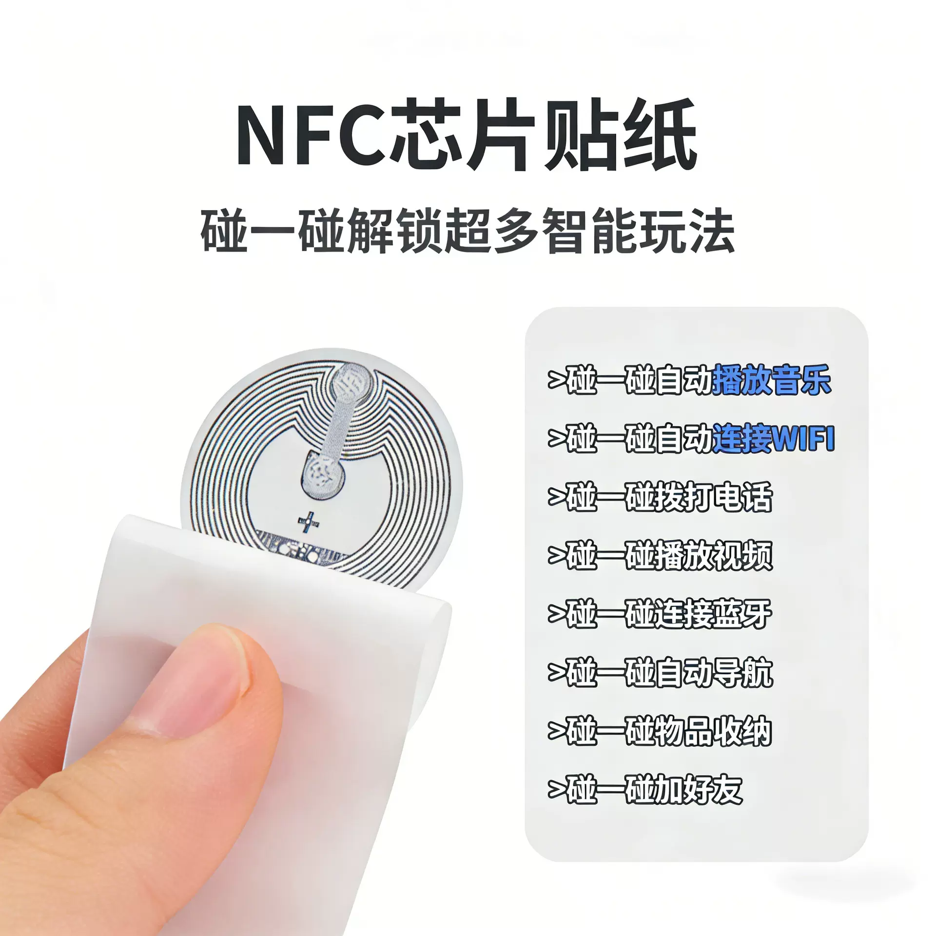 厂家直销手机NFC读取芯片卡NTAG213RFID芯片贴防伪溯源nfc标签
