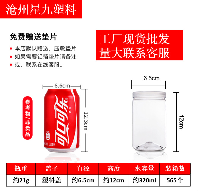 包装罐 pet透明塑料瓶 塑料罐 密封瓶 收纳瓶 广口圆形塑料瓶子