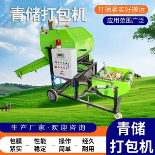 全自动打捆包膜一体机青储打包机打捆包膜机源头厂家农机补贴