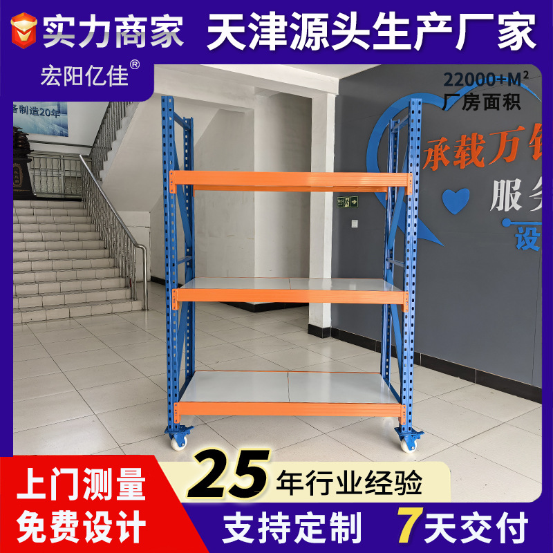 天津带轮子重型货架电子厂周转料仓库家用横梁式货架源头工厂