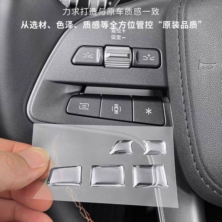 Byd Yuan up Smart Driving Edition Steering Wheel Button Stickers Song Ldml Transparent Epoxy Protective Film Car Interior Modification