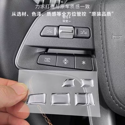 Byd Yuan up Smart Driving Edition Steering Wheel Button Stickers Song Ldml Transparent Epoxy Protective Film Car Interior Modification