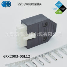 西门子V90插头编码器线接头6FX2003-0SL12低惯量连接器12芯尾夹