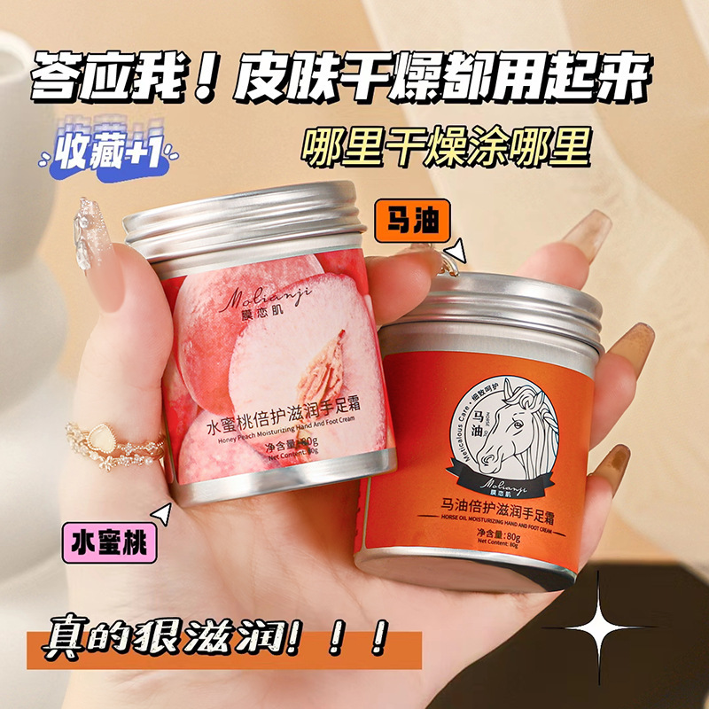 跨境馬油手足霜皸裂膏滋潤保濕防乾裂改善乾燥腳後跟護手霜