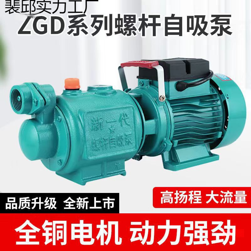 数显全自动家用高楼层冷热水加压太阳能自来水增压泵