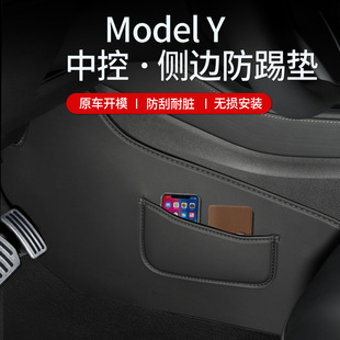 Suitable for Tesla Model Y/3 door slot mat central control anti-kick mat ModelY door storage box mat storage