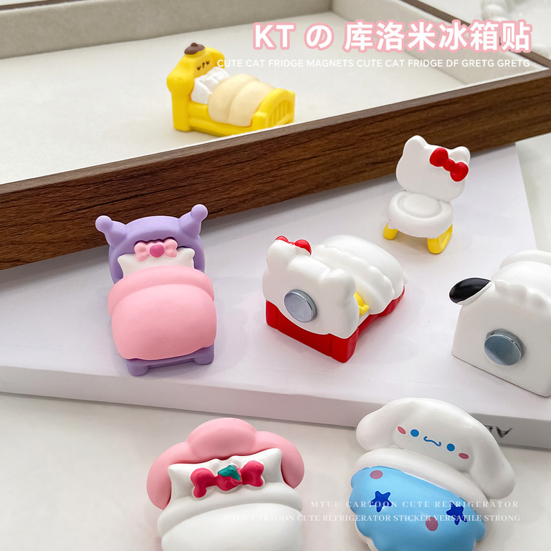 磁吸冰箱贴卡通迷你KT猫小床库洛米镜子玉桂狗沙发居家装饰小摆件|undefined