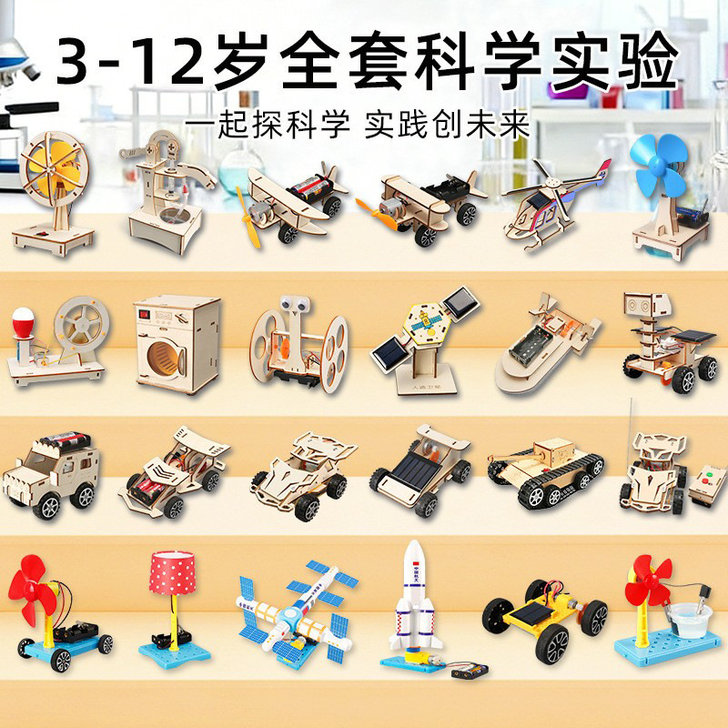 小学生手工拼装steam教具 科技小制作diy材料包科学实验儿童玩具