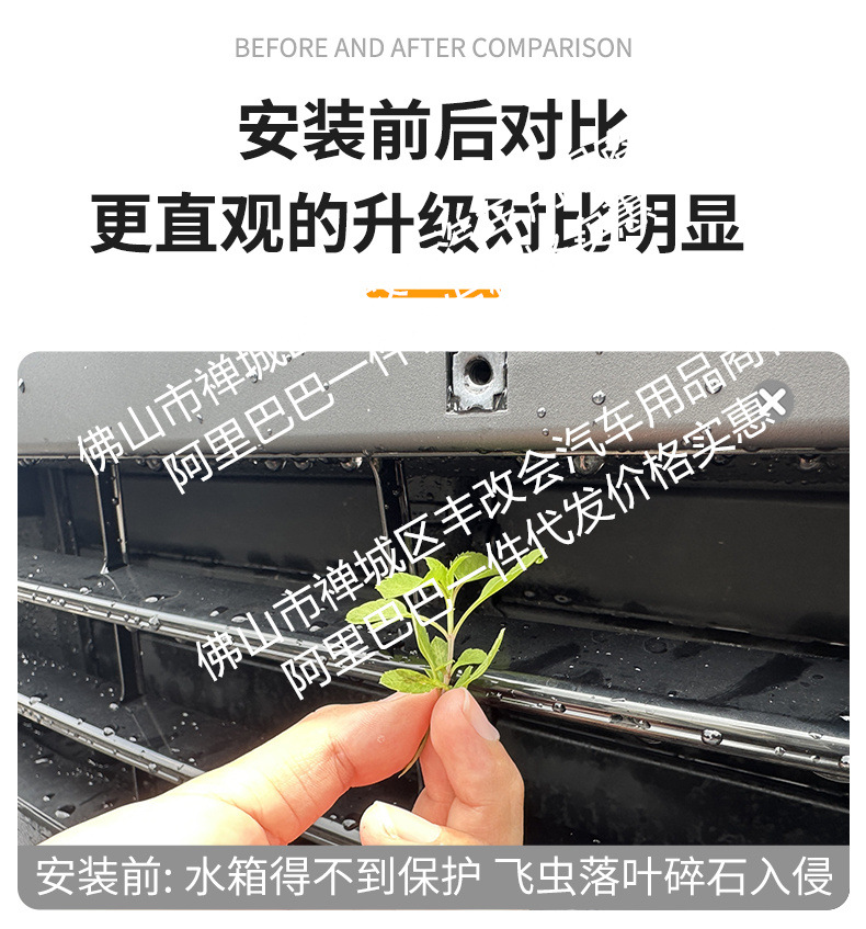 Suitable for zero running c16/c10 car insect net front face net special modified decorative strip car accessories