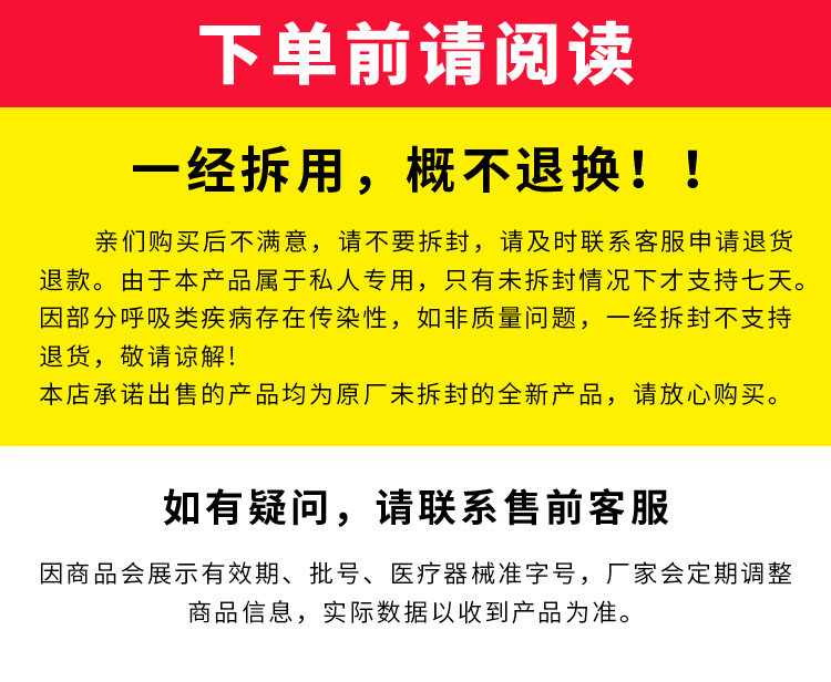 面罩通用下单说明.jpg