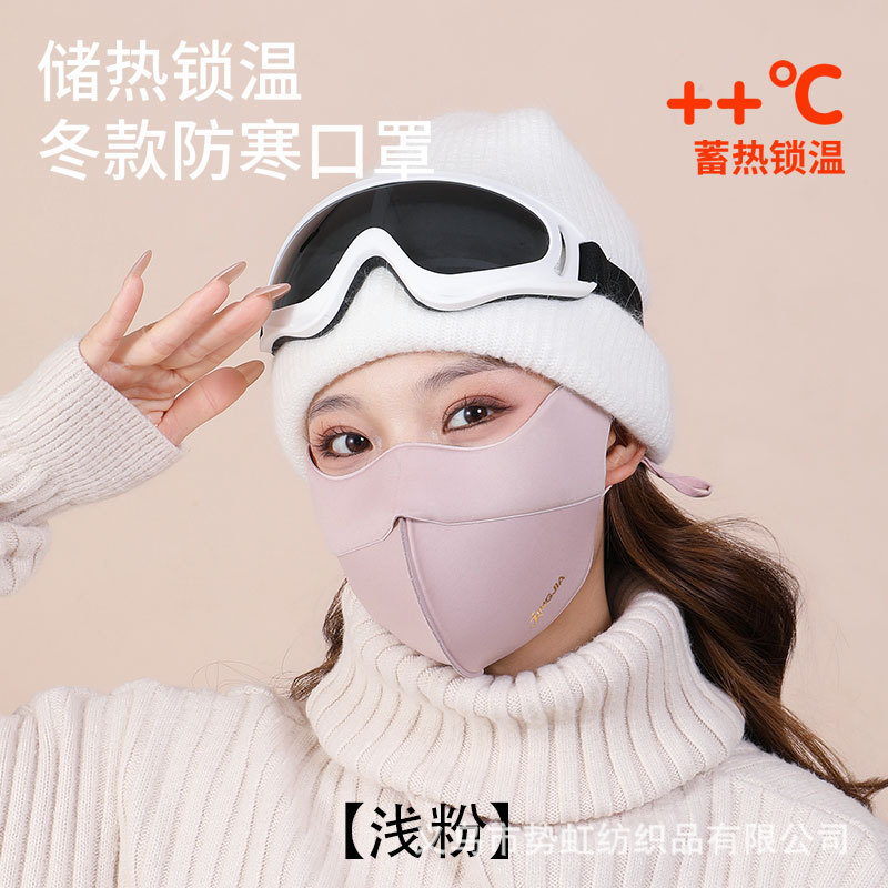 冬季海绵立体5D保暖口罩 骑行滑雪防风防寒防蹭妆立体保暖口罩|undefined