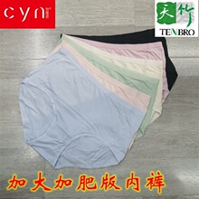 创雅诺女内裤63011竹纤维天然抑菌加大加肥版型丰满人群简约大方