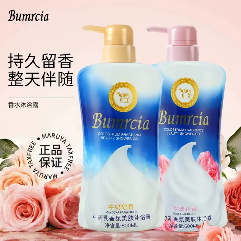 600ml牛乳香氛沐浴露玫瑰花香滋润沐浴液浓密泡沫持久留香沐浴露