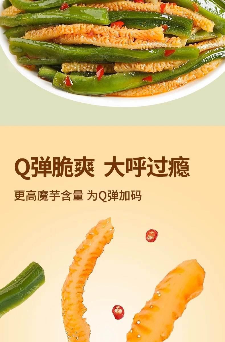 Spicy Konjac and Brassica Ready to Eat Vegetarian Tripe Snack 40 Bags quality and texture