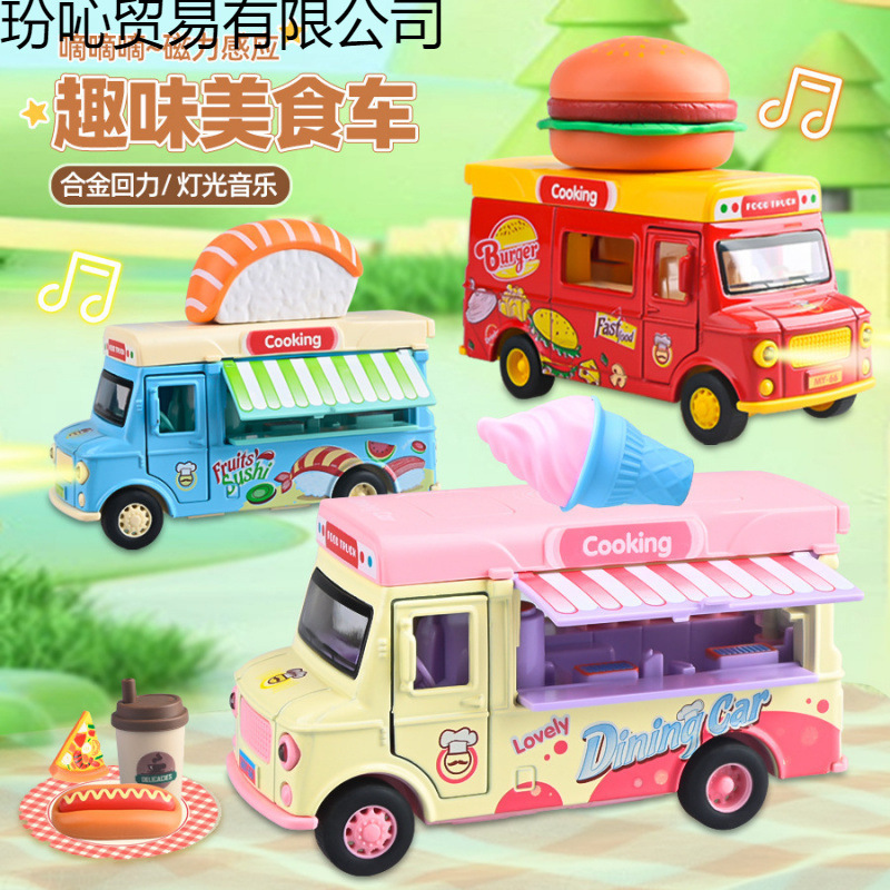 Mingyuan Version of Play House Alloy Fast Food Truck Imitates Real Ice Cream Burger Car Rv Kidsren's Toy Car