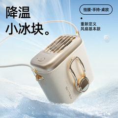 新型MINIは腰を掛けて扇風機を携帯して腰を下げます。