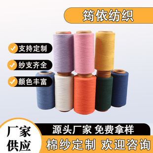 Manufacturer Wholesale 7-21 Count Textile Yarn Blended Cotton Recycled Yarn Bleached Recycled Yarn Bleached Yarn Glove Yarn
