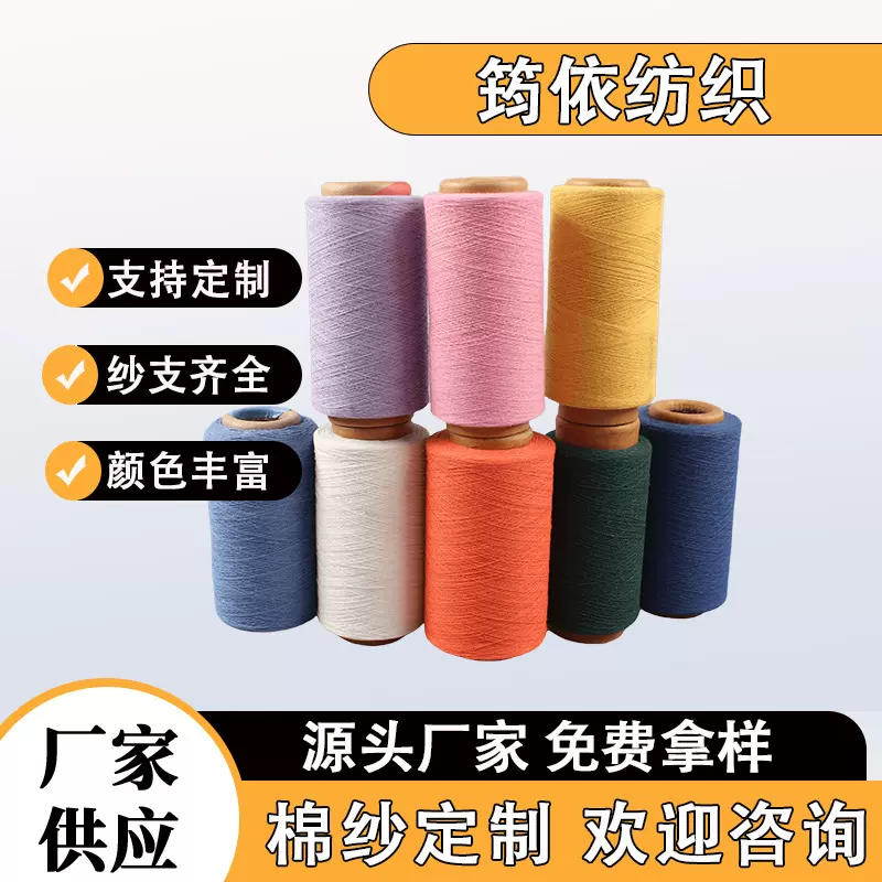 厂家批发7-21支纺织纱合股棉再生纱线漂白再生纱线漂白纱手套纱