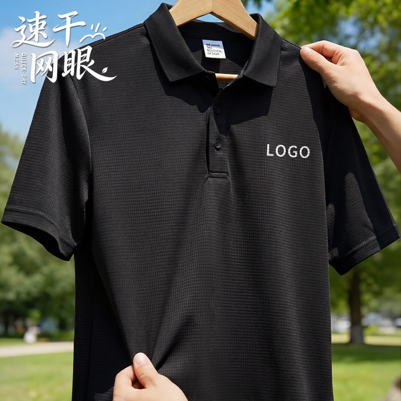 Ice Silk Quick-Drying Polo Shirt Custom Workwear Summer Lapel Mesh T-Shirt Short-Sleeved Men's Workwear Cultural Shirt with Logo Printing
