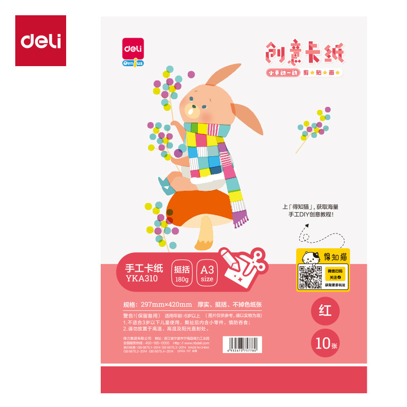 デリカラー硬質カード紙A4カラーペーパー8開手作り紙厚手硬質製作材料紙学生絵画用丸型カード紙|undefined
