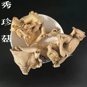 Съедобные бактерии сухие товары Xiu Zhen Mushrooms Dry Cargo Soup, Ji Mushroom Xiuzhen Mushroom Hotel, оптом