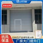 CE工业提升门滑升门医疗车间金属自动升降厂房出货口电动提升门