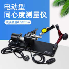 厂家直营电动同心度仪测量仪齿轮跳动同轴度偏摆检查仪B10D