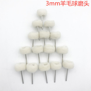 Jewelry polishing cloth wheel with handle polishing wheel cotton cloth yellow cloth white cloth 2.35/3mm handle sheep cloth wheel grinding head