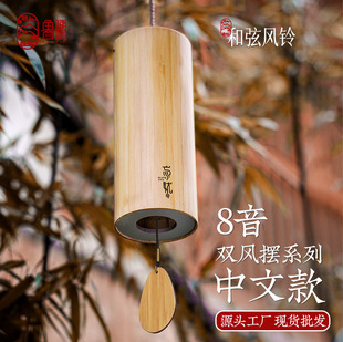 [Lu Ru Chord Wind Bell New Style] 8-Tone Japanese Hand Scale Wind Bell Meditation Healing Wind Bell Gift