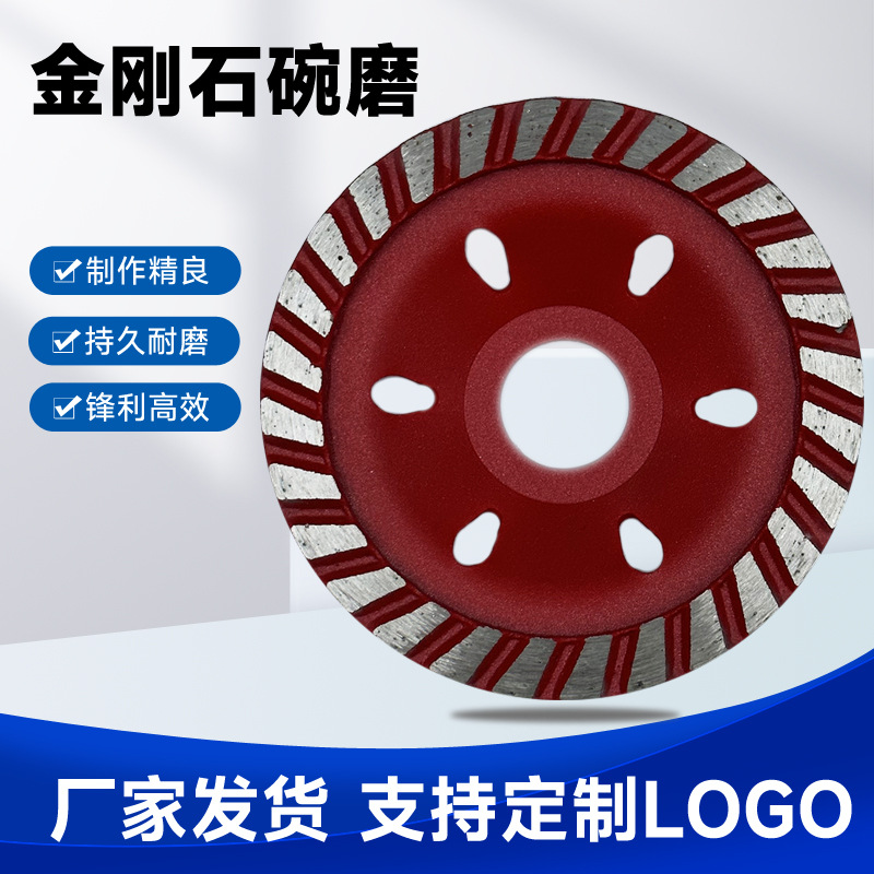 金刚石斜齿波纹碗磨磨盘角磨机打磨大理石混凝土水泥磨轮片厂家