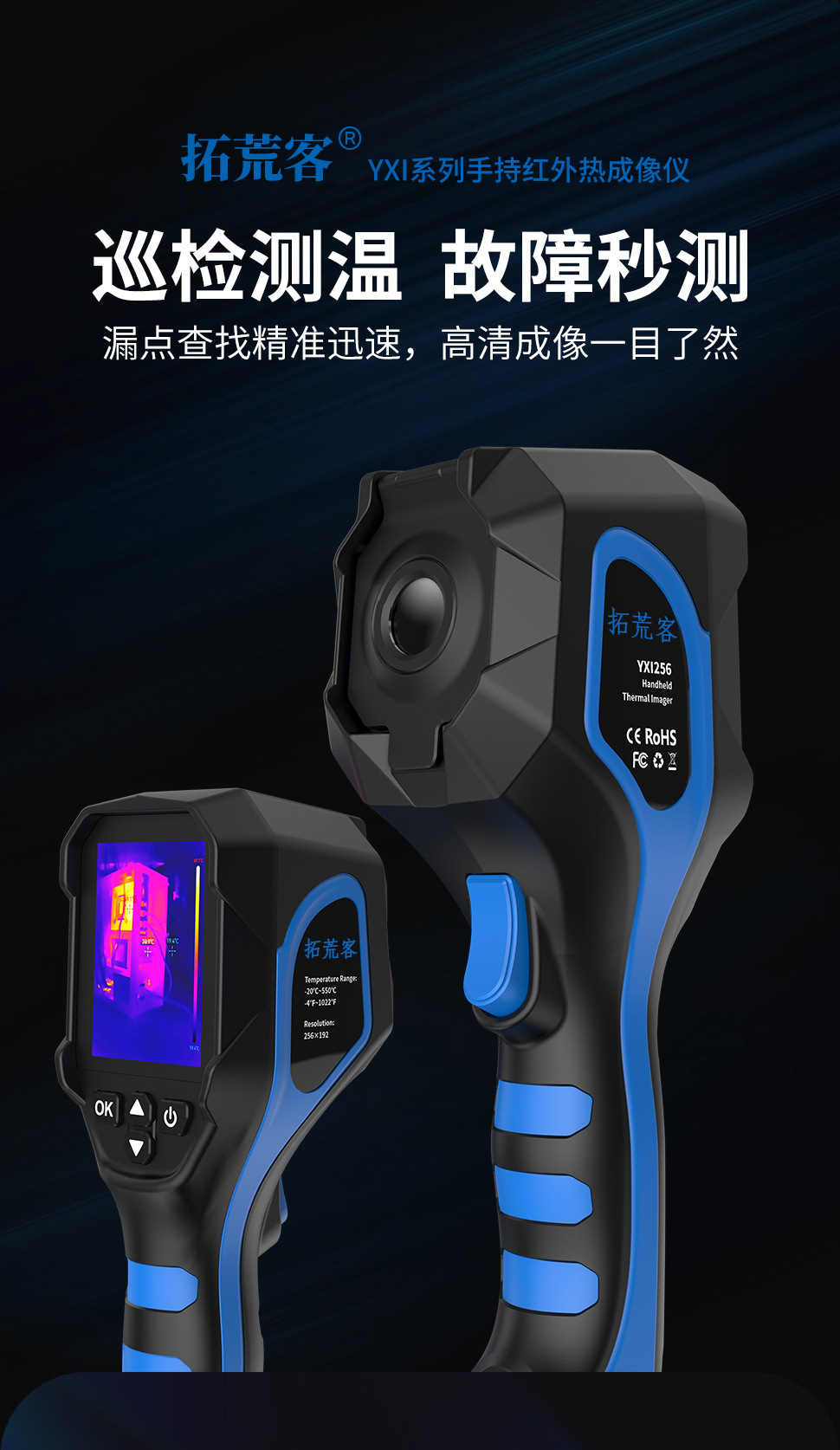 Thermal Imager Handheld Infrared Thermal Imaging Geothermal Heating Anti-Leakage Electricity Inspection Industrial Thermometer