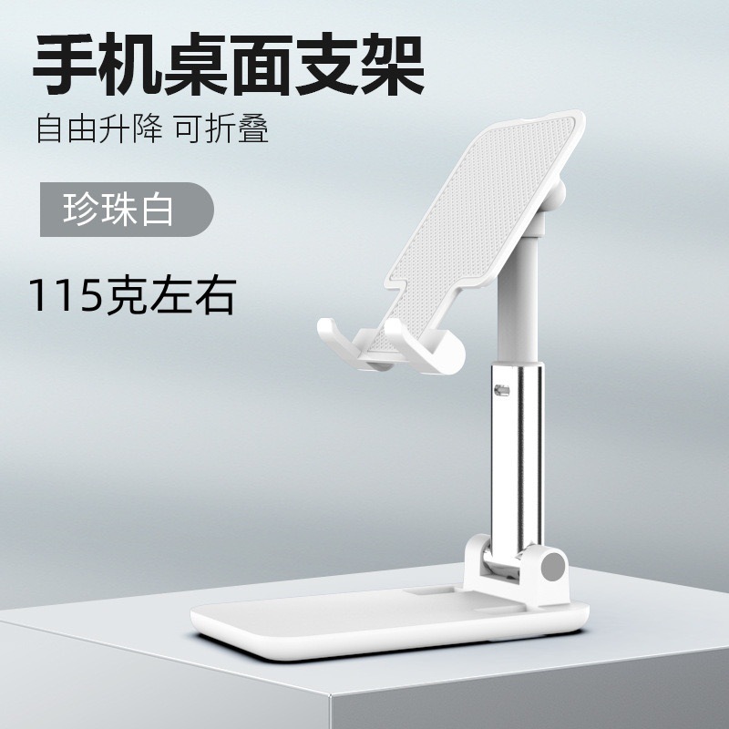 Soporte del teléfono móvil de escritorio perezoso transmisión en vivo Tablet PC mesita de noche soporte de Elevación plegable multifuncional soporte universal marco