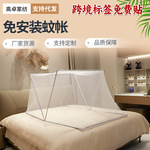 蚊帐免安装可折叠家用卧室防蚊虫蚊罩蚊帐便携式家用卧室蚊帐