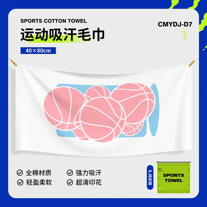 纯棉毛巾抗菌网球户外运动毛巾吸汗健身房速干毛巾 印花毛巾定制|undefined