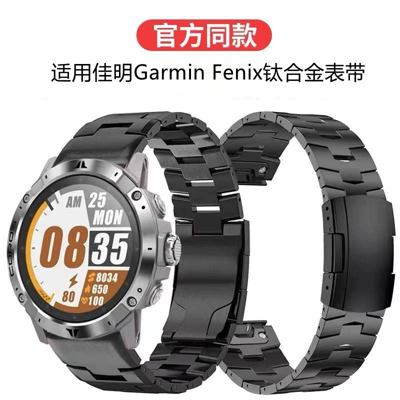 Подходит для быстросъемного ремешка Jiaming Watch Fenix5/5xplusfenix6xpro 3 Ремешок из титанового сплава