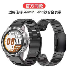 适用佳明手表快拆表带Fenix5/5XPlusFenix6Xpro飞耐时3钛合金表带