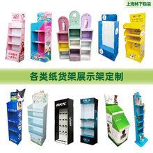 工厂直供落地式纸展示架商超促销陈列架挂钩瓦楞纸货架