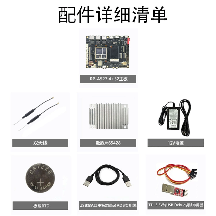 Плата разработки Quanzhi A527 T527, основная плата Allwinner, восьмиядерный Linux, Rongpin RP-A527-T527