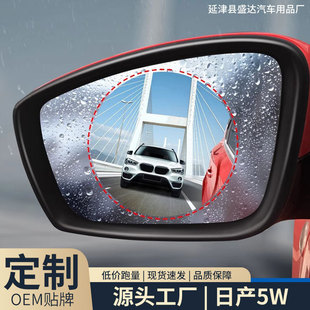 Rearview mirror rainproof film car window reversing reflective anti-fog waterproof rainy day artifact side window glass HD