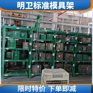 Mold Rack Drawer-Type Mold Placement Rack Heavy-Duty Mold Rack Injection Molding Mold Rack