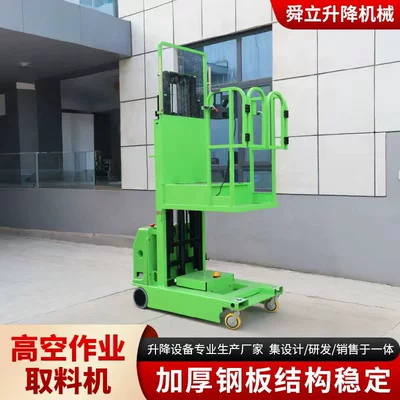 Electric High-Altitude Material Handling Vehicle, High-Altitude Picking and Inspection Vehicle, Intelligent and Efficient Fully Electric High-Altitude Picking Truck (Avtomobil fırlanan platformaları) - prepayment-for-the-material-collector
