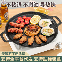 麦饭石不粘烤盘太阳纹烧烤盘韩式铁板烧户外便携烤肉盘电磁炉煎盘