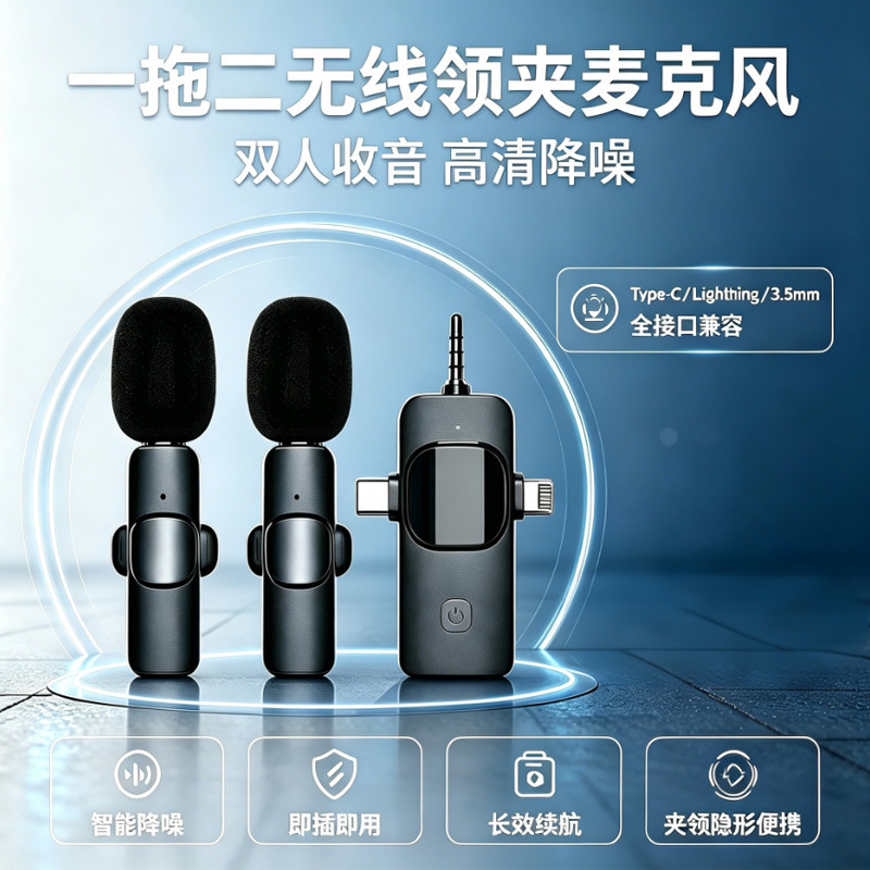 Cross-border K15 wireless lapel microphone three-in-one noise-reduction recording mic for outdoor live streaming, one-to-two microphone system