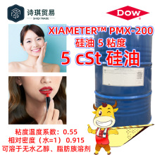 XIAMETERPMX-200硅油5粘度陶氏道康宁DC200聚二甲基硅氧烷5cSt油
