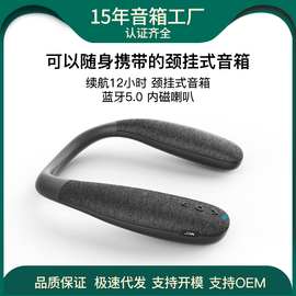 新款挂脖式无线蓝牙音箱布艺便携式穿戴低音炮立体声颈部扬声器