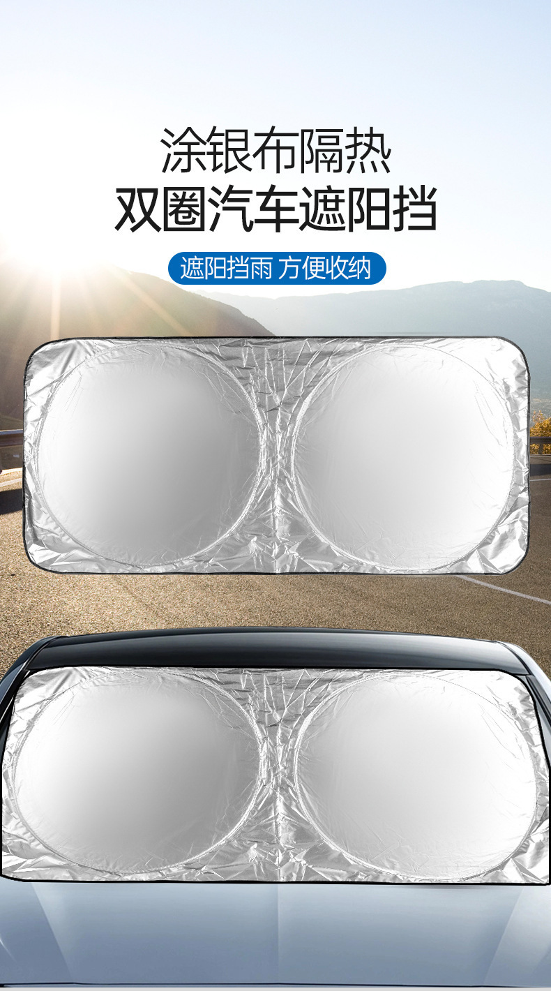 Car Double-Circle Sunshade Panel for Sun Protection and Heat Insulation, Car Sunshade Curtain for Front Windshield, Sunshade for Car