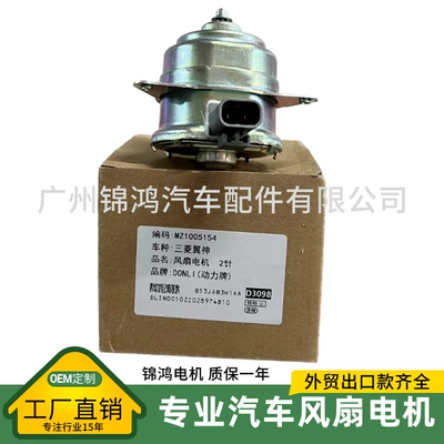 SOURCE manufacturer Lanse Yishen electronic fan motor MR314718 21487-CX000 car fan motor (Fan)