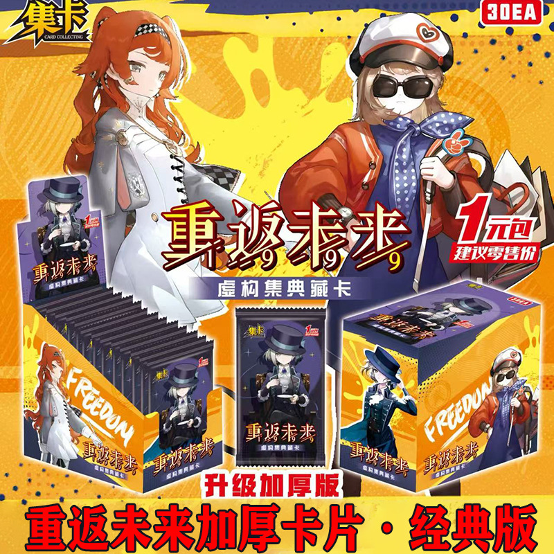 백투더퓨처 [클래식 에디션, 90장, 30팩]