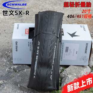 SCHWALBE����SX-R�ۯB��̥20�糬�p���踂ِBMXС݆�ؼ�܇̥1 3/8